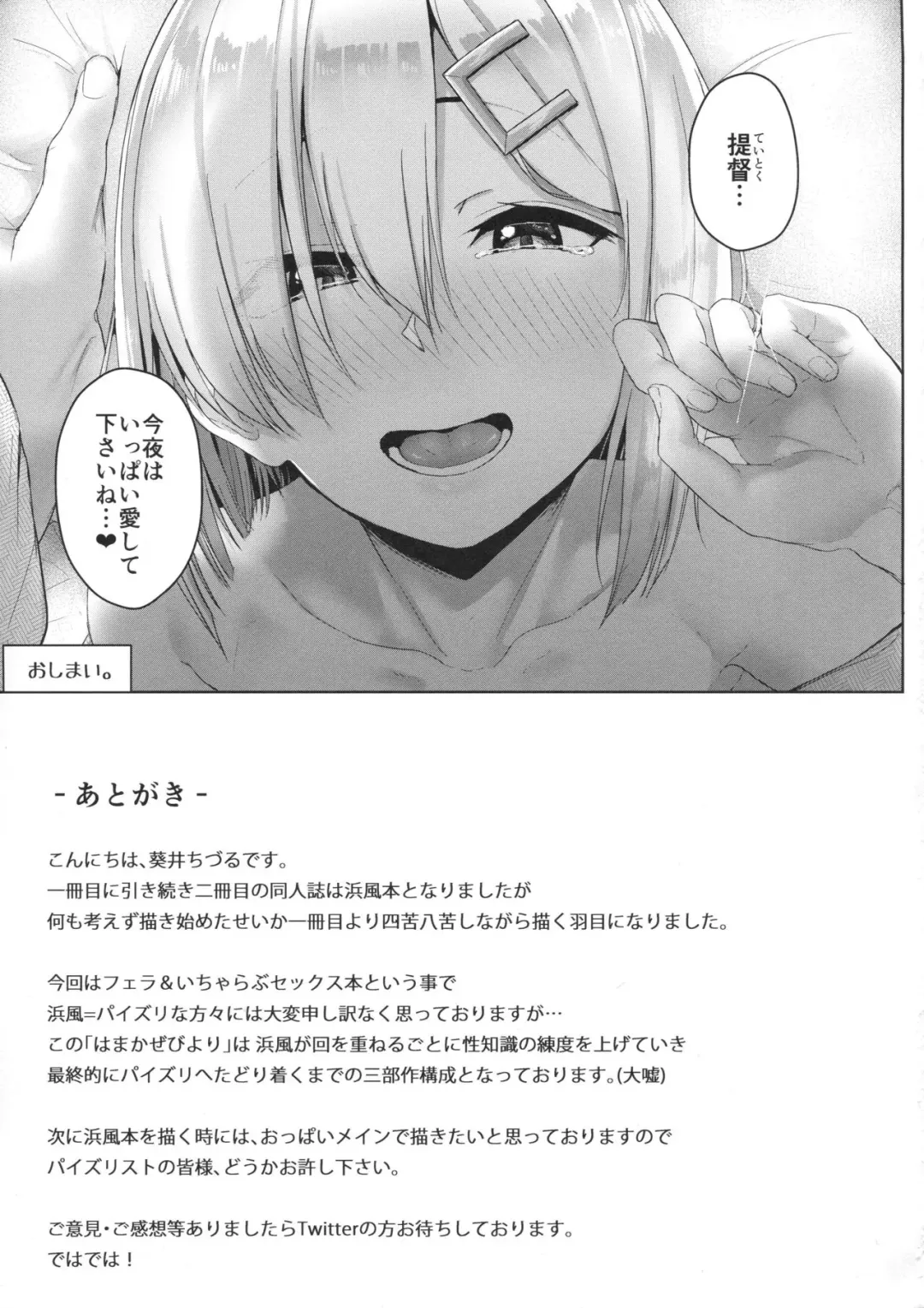 [Aoi Tiduru] Hamakaze Biyori 2 Fhentai.net - Page 20