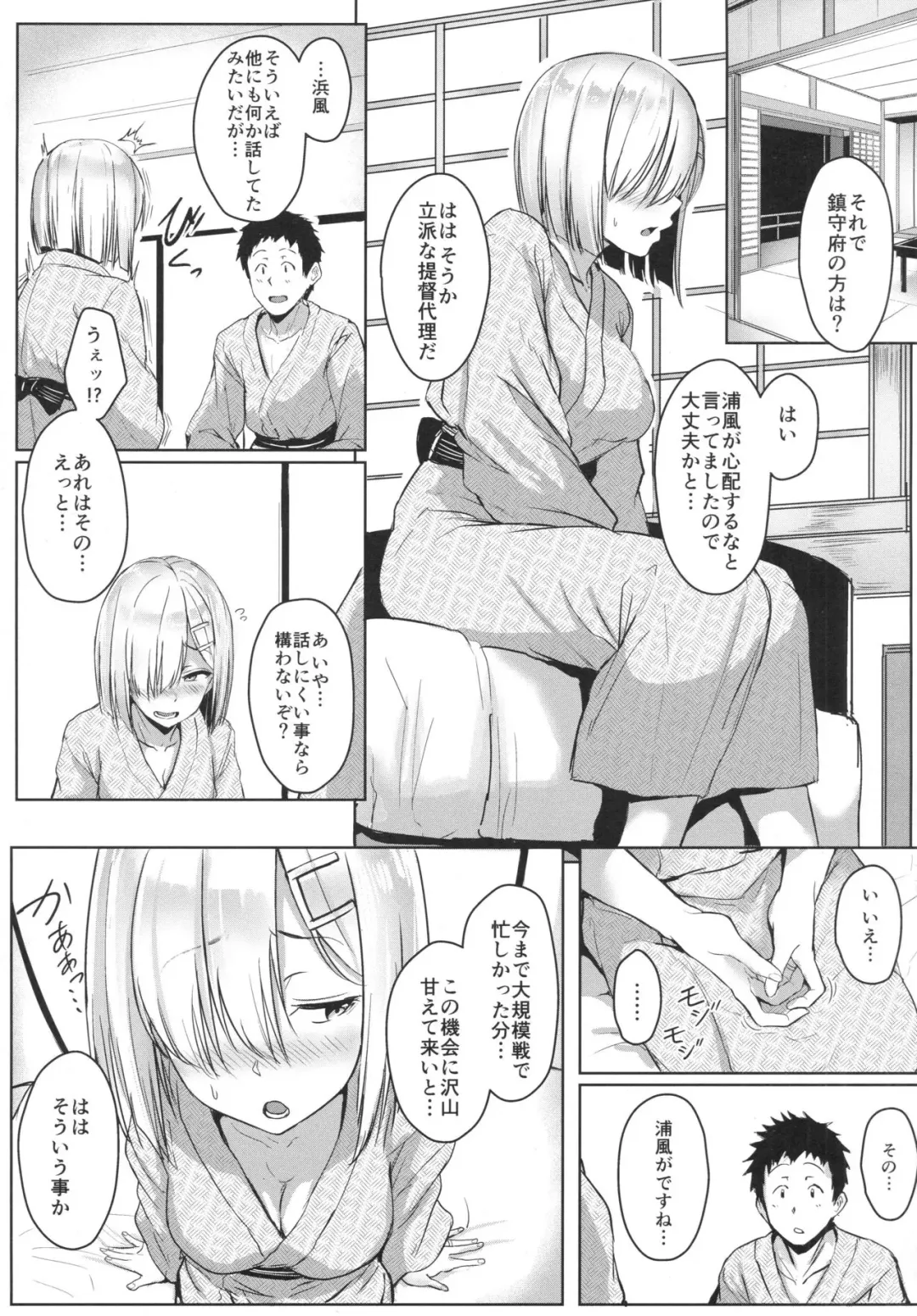 [Aoi Tiduru] Hamakaze Biyori 2 Fhentai.net - Page 4