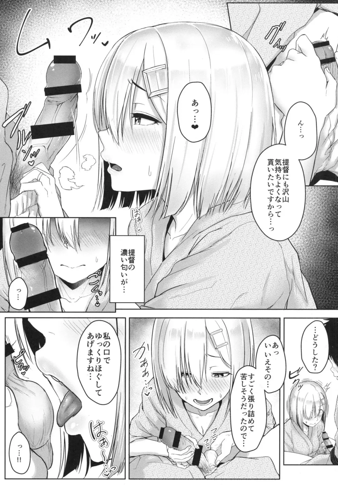 [Aoi Tiduru] Hamakaze Biyori 2 Fhentai.net - Page 8