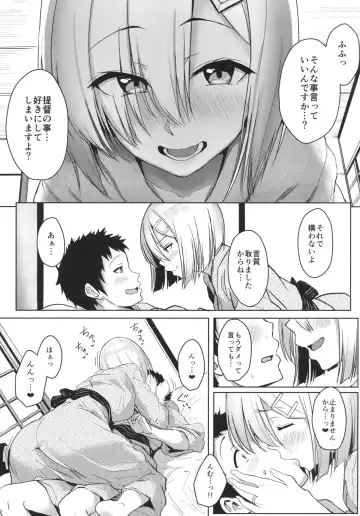 [Aoi Tiduru] Hamakaze Biyori 2 Fhentai.net - Page 6