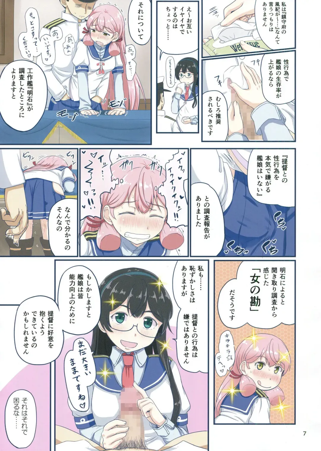 [Mimofu] Magical Chinpo to Oboro-san Fhentai.net - Page 6