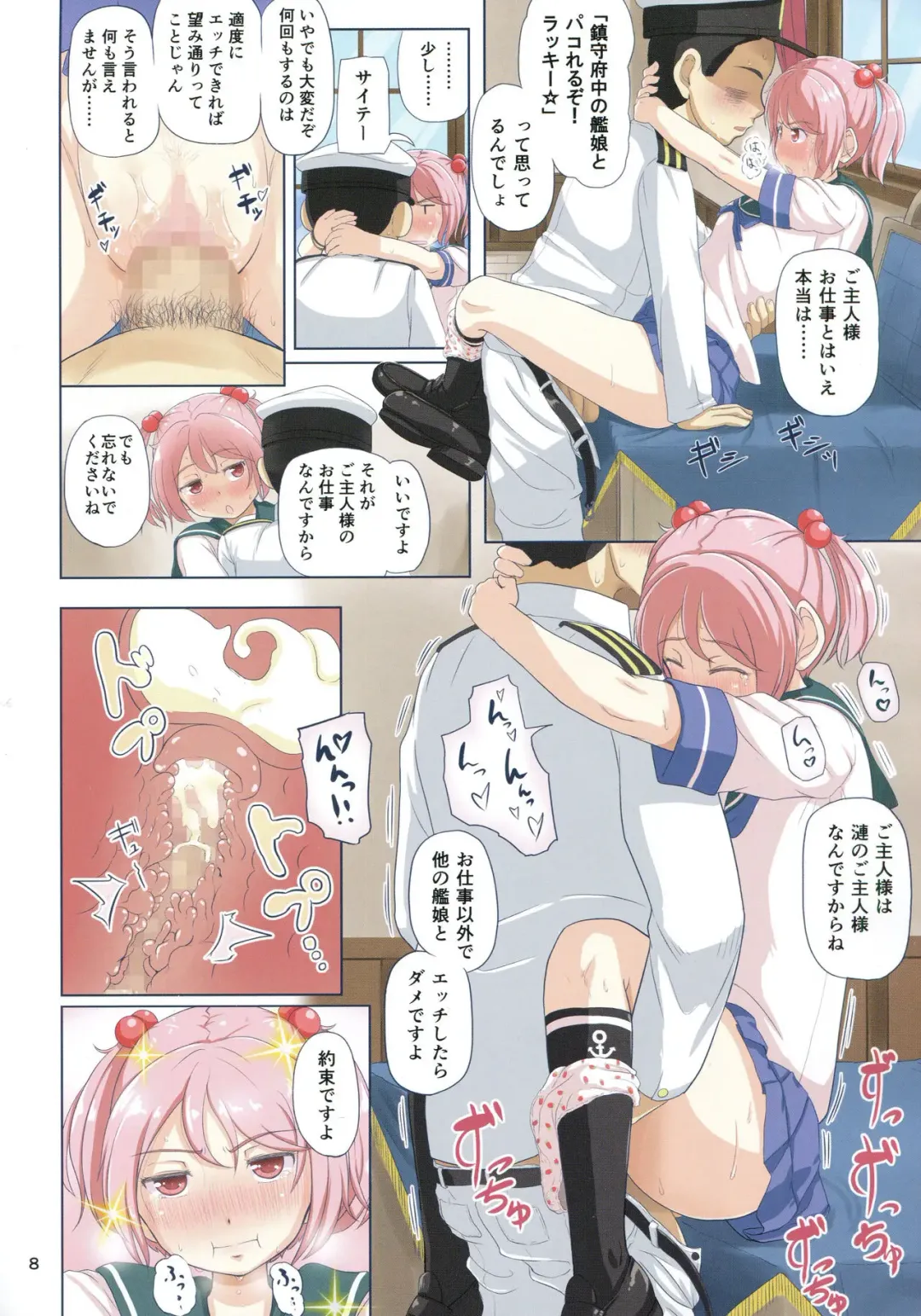 [Mimofu] Magical Chinpo to Oboro-san Fhentai.net - Page 7