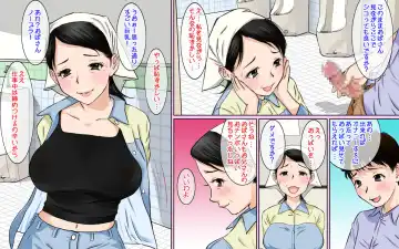 Toile Seisou no Oba-san ga Sugoi Kyonyuu Bijin Datta node Chinko Misetsukete Mita Fhentai - Page 11