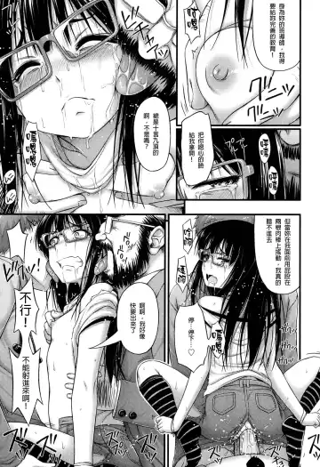 [Noise] Pretty Monster Fhentai.net - Page 15