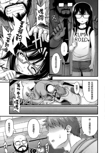 [Noise] Pretty Monster Fhentai.net - Page 3