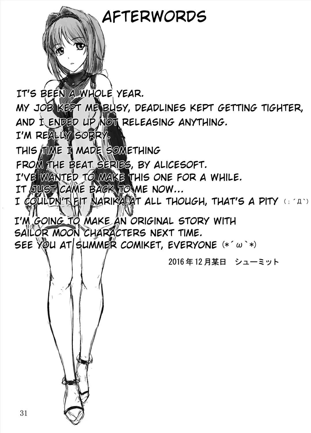 [Konshin - Sch-mit] Choukou Daraku Fhentai - Page 31