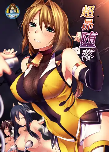 [Konshin - Sch-mit] Choukou Daraku - Fhentai