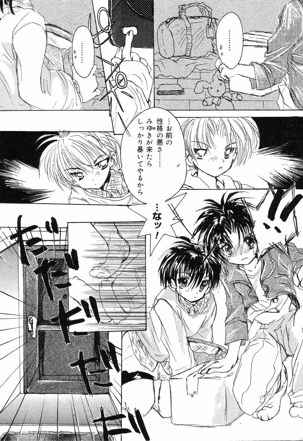 Pure Petit Vol. 7 Fhentai - Page 118