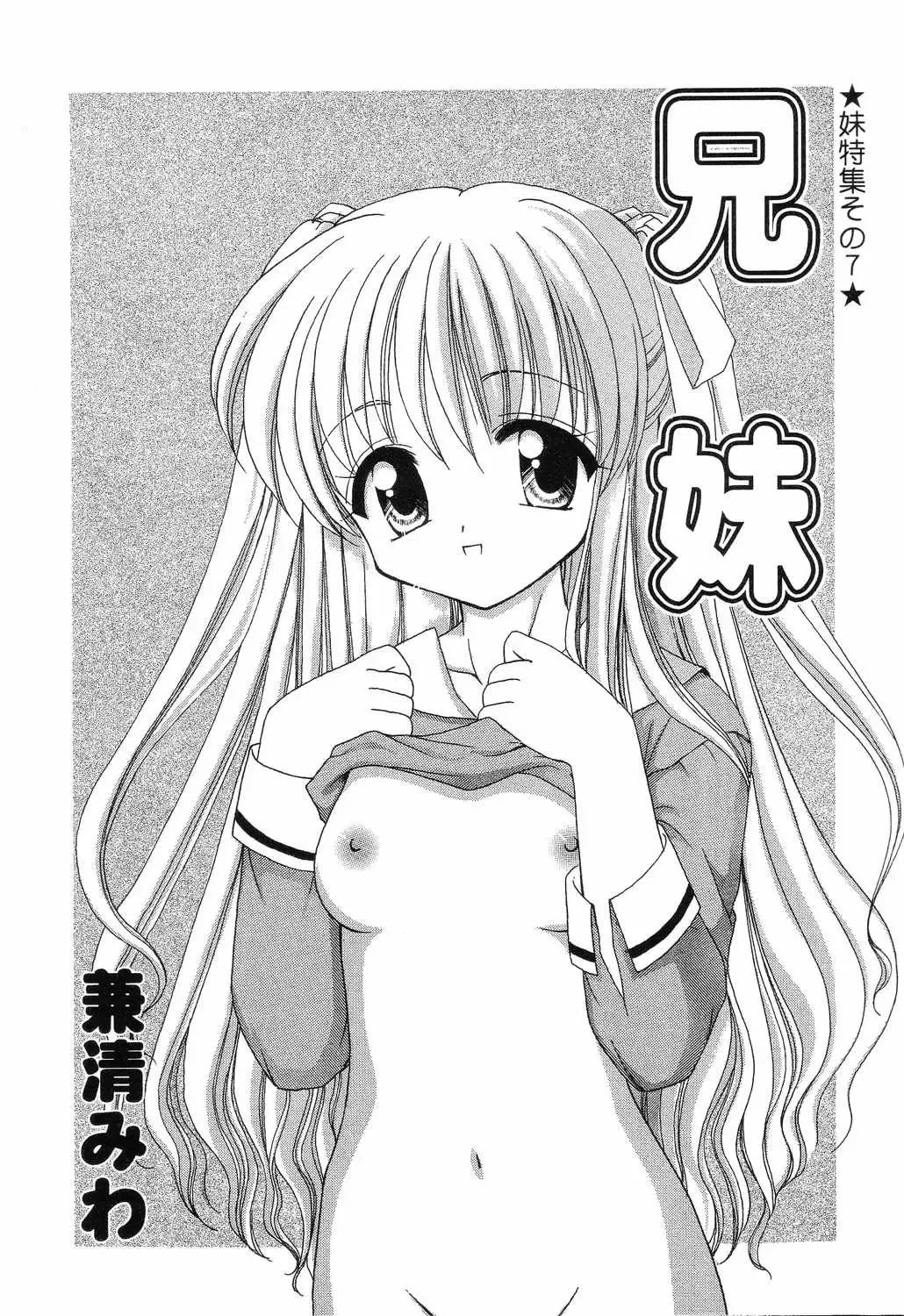 Pure Petit Vol. 7 Fhentai - Page 144