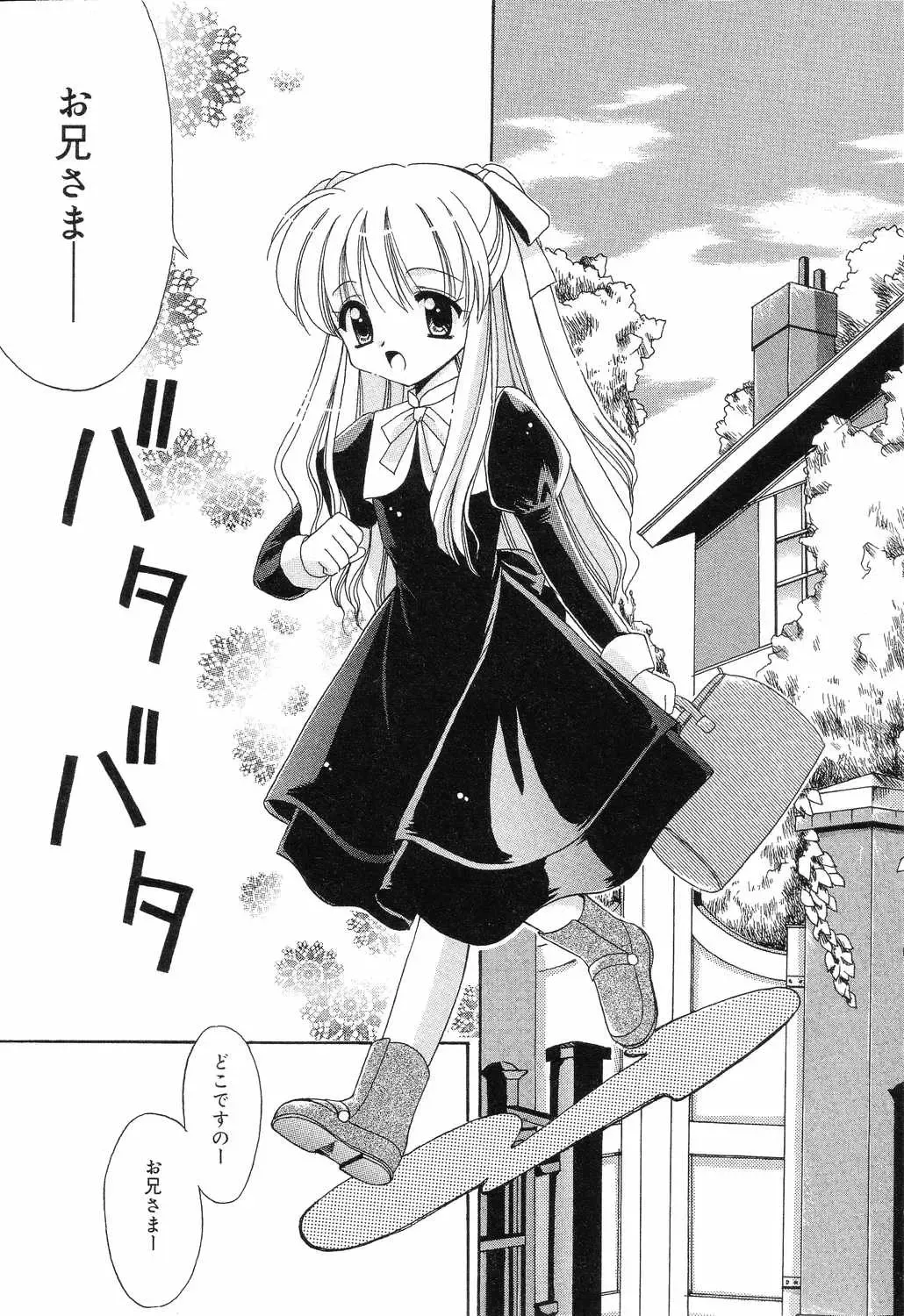 Pure Petit Vol. 7 Fhentai - Page 145