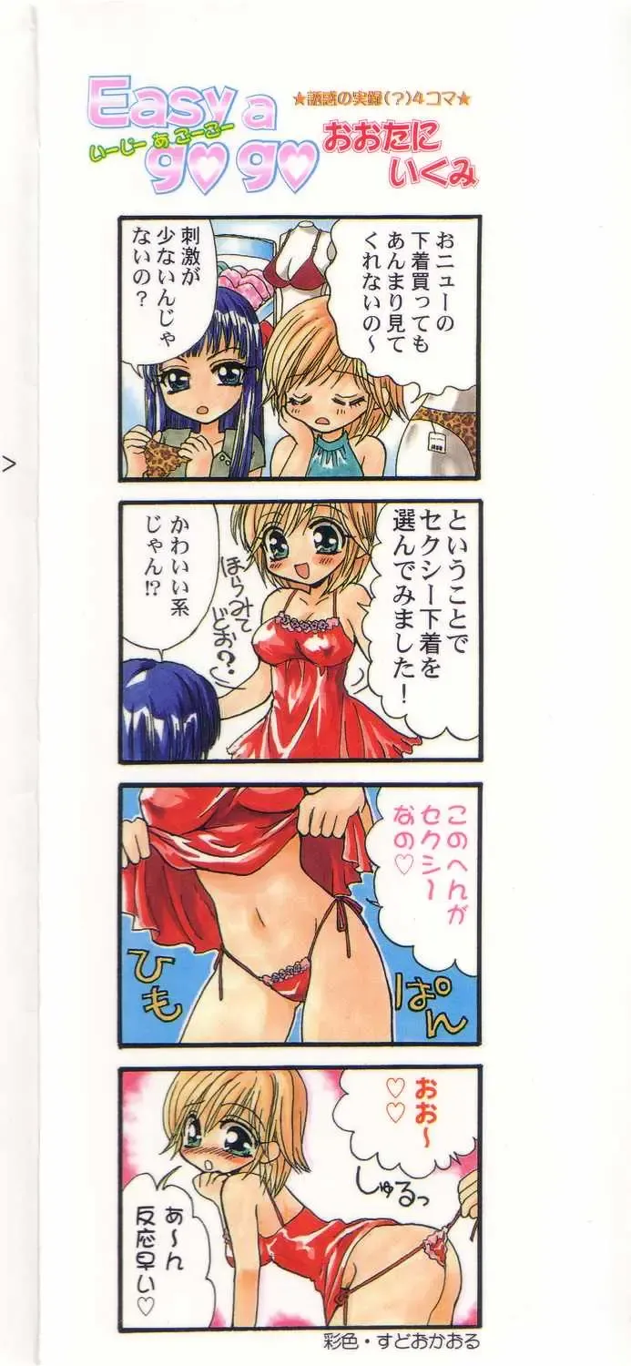 Pure Petit Vol. 7 Fhentai - Page 165