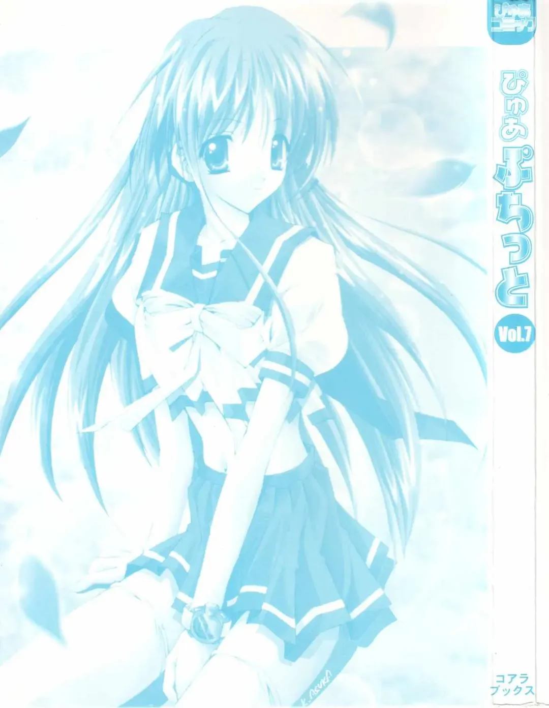 Pure Petit Vol. 7 Fhentai - Page 3