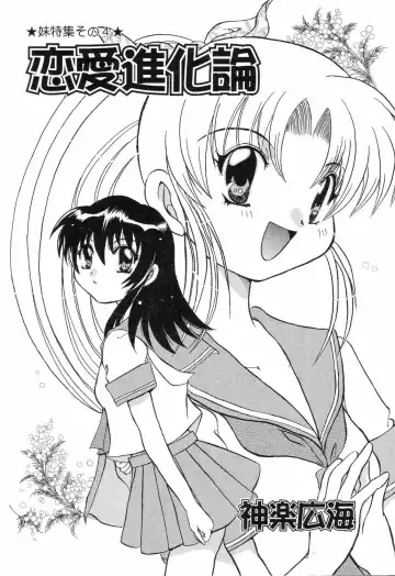 Pure Petit Vol. 7 Fhentai - Page 100