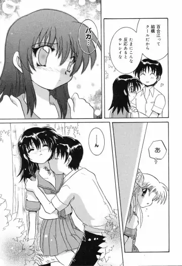 Pure Petit Vol. 7 Fhentai - Page 106