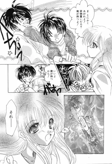 Pure Petit Vol. 7 Fhentai - Page 122