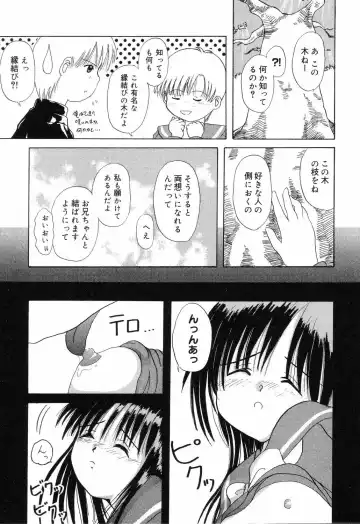 Pure Petit Vol. 7 Fhentai - Page 132