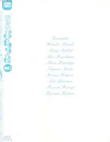 Pure Petit Vol. 7 Fhentai - Page 164