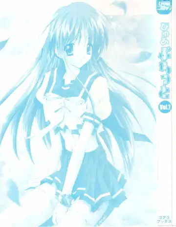 Pure Petit Vol. 7 Fhentai - Page 3