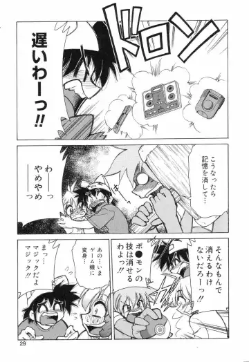 Pure Petit Vol. 7 Fhentai - Page 30