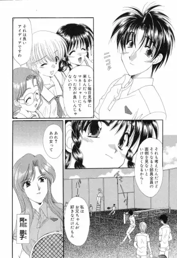 Pure Petit Vol. 7 Fhentai - Page 55