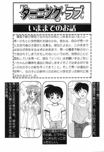 Pure Petit Vol. 7 Fhentai - Page 6