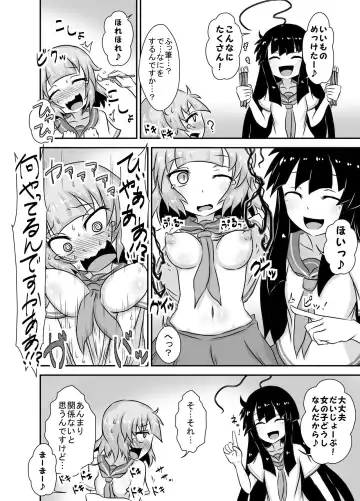 Kochokocho Okako-san! 5 Fhentai.net - Page 7