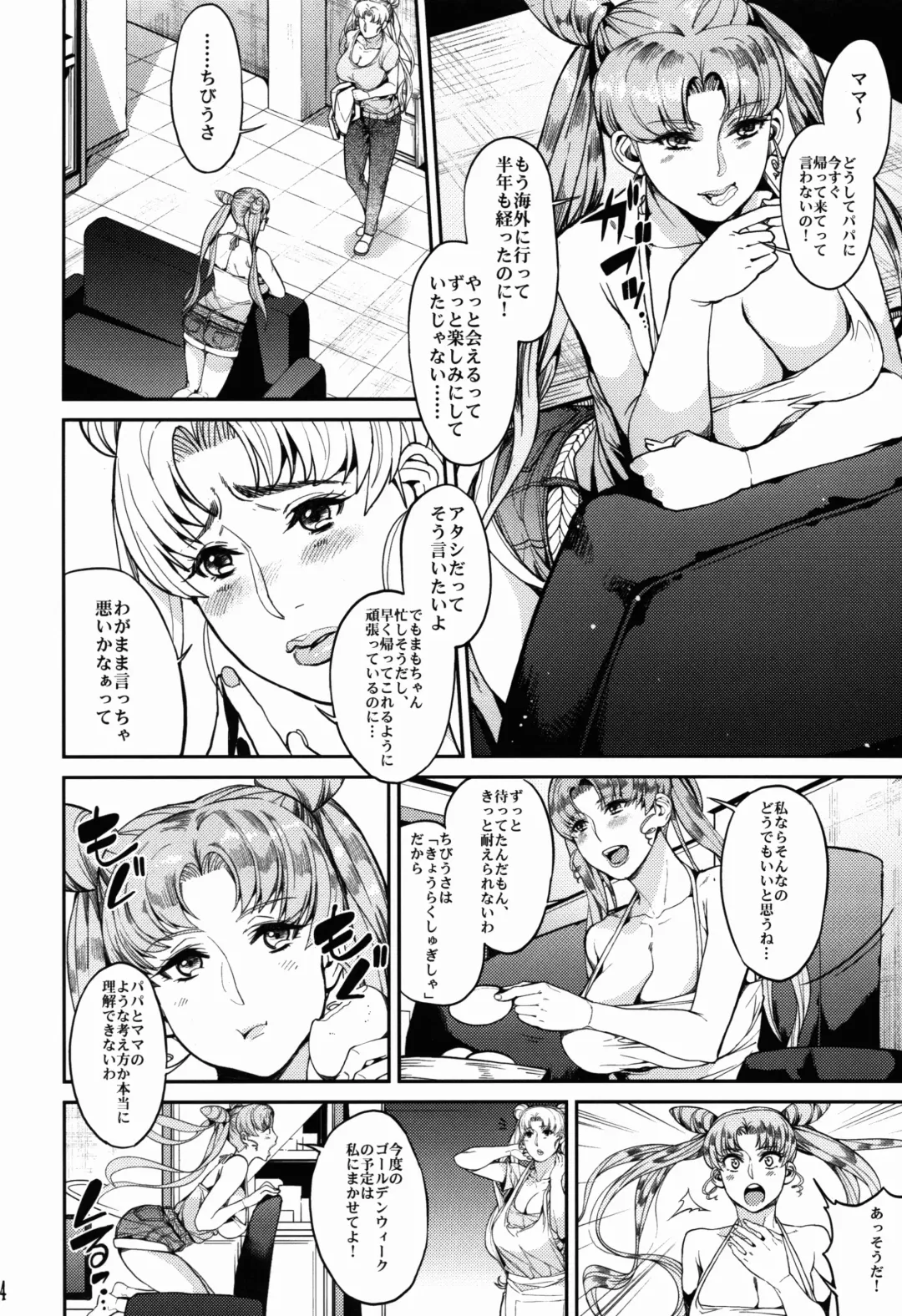 [Azukiko] Fallen Angel Fhentai - Page 5