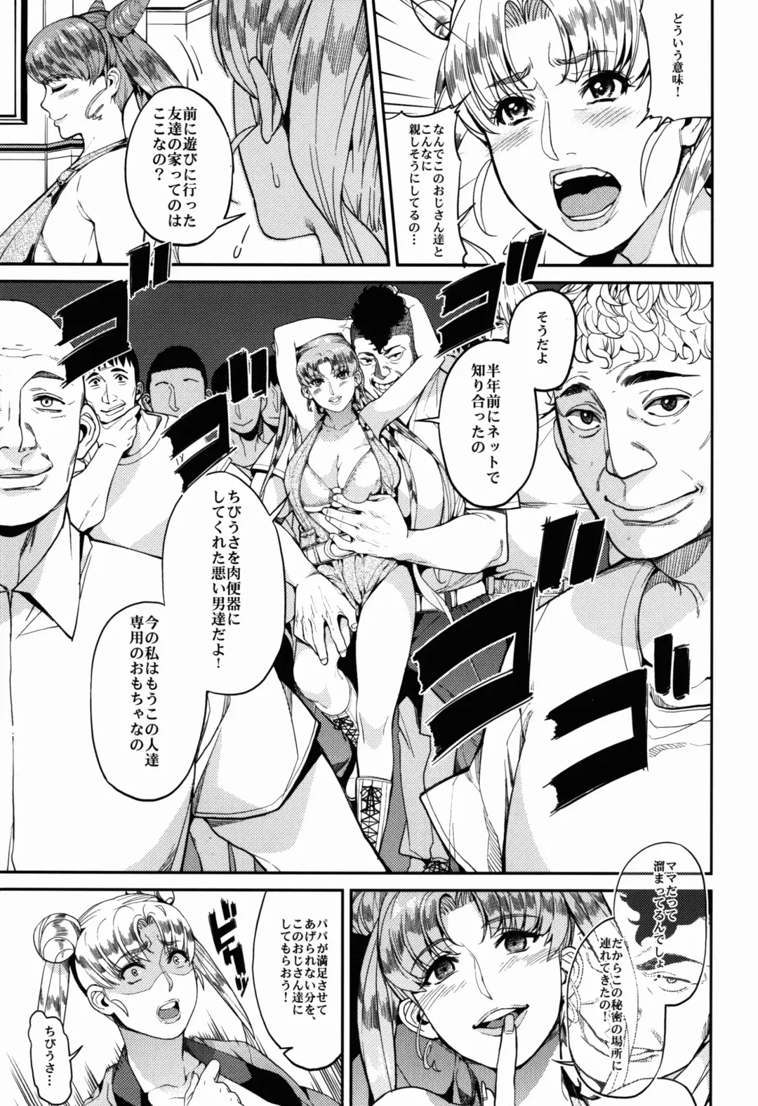 [Azukiko] Fallen Angel Fhentai - Page 8