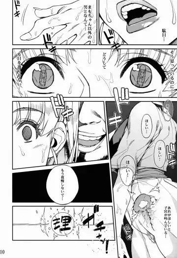 [Azukiko] Fallen Angel Fhentai - Page 11