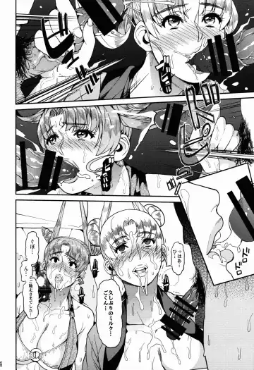 [Azukiko] Fallen Angel Fhentai - Page 15