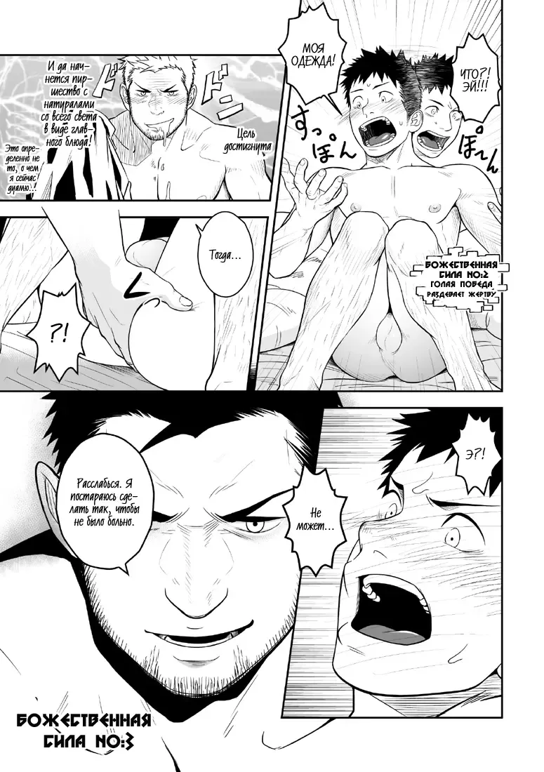 [Itto] Priapus | Приап Fhentai - Page 12