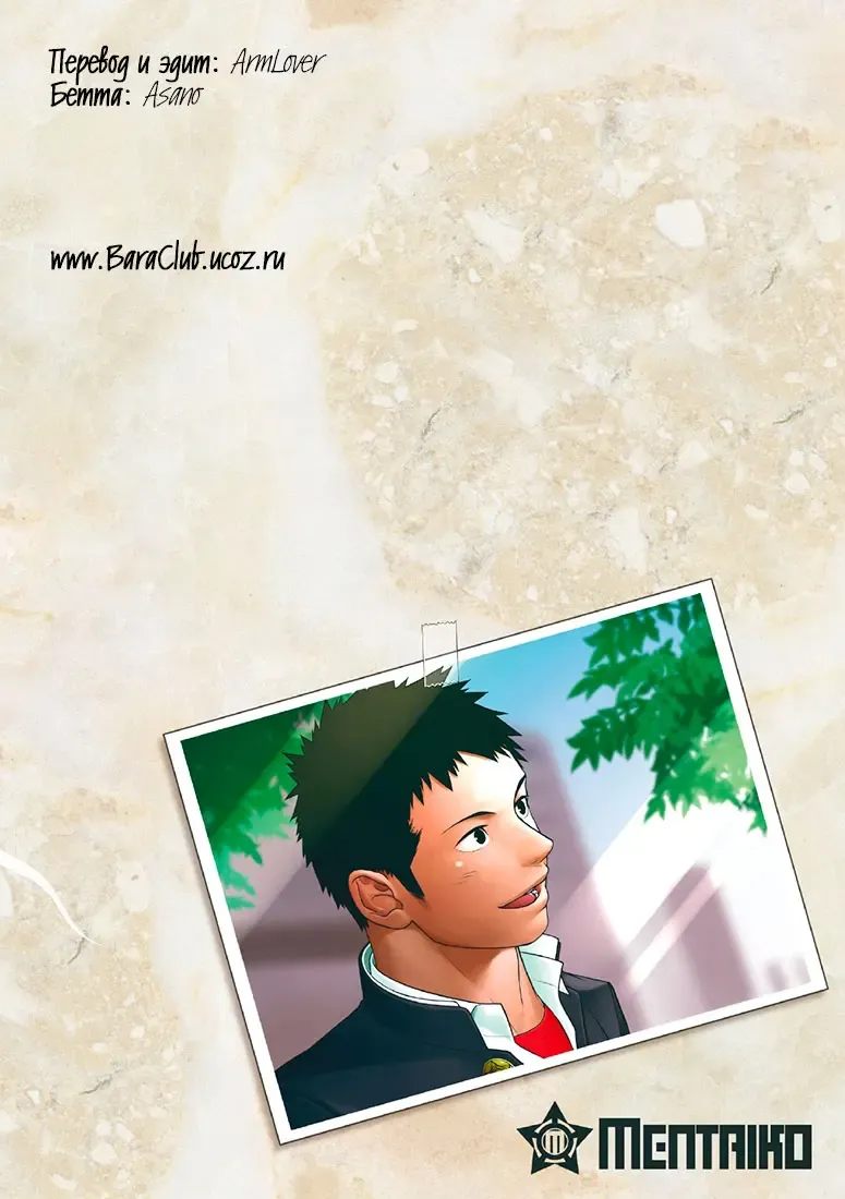 [Itto] Priapus | Приап Fhentai - Page 28