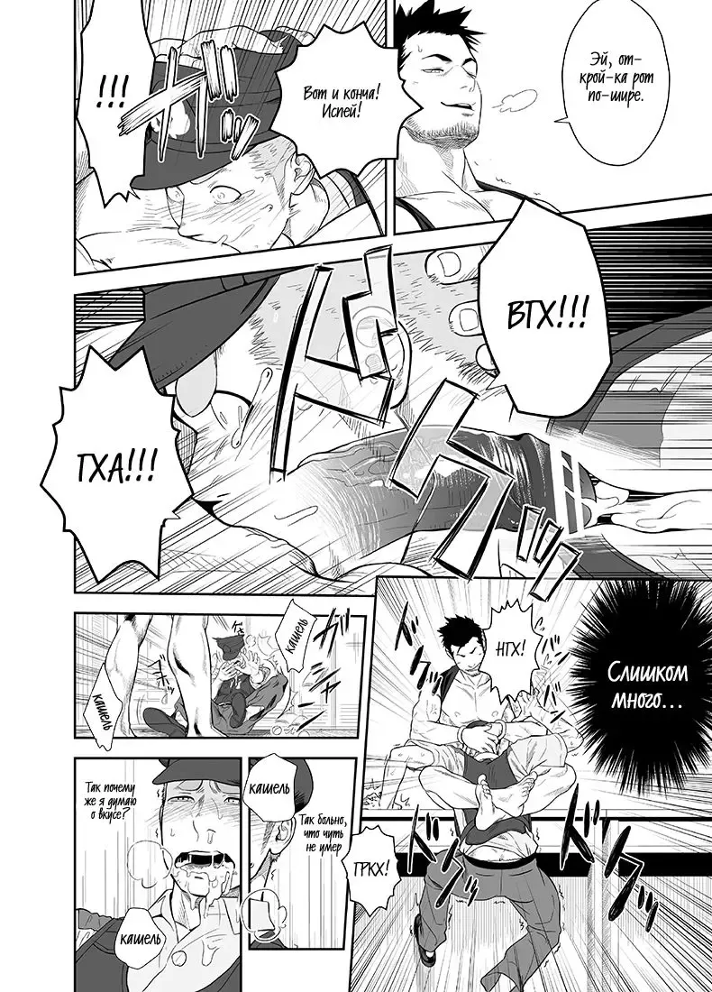 [Itto] Priapus 2 | Приап 2 Fhentai - Page 13