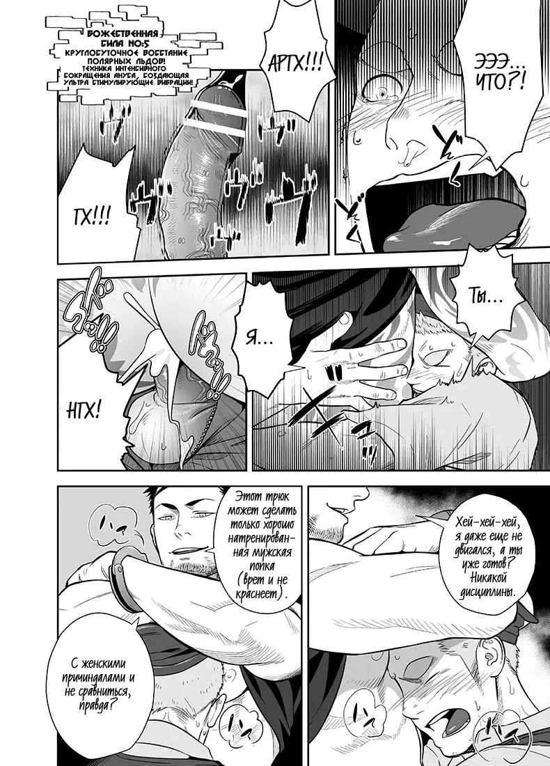 [Itto] Priapus 2 | Приап 2 Fhentai - Page 17