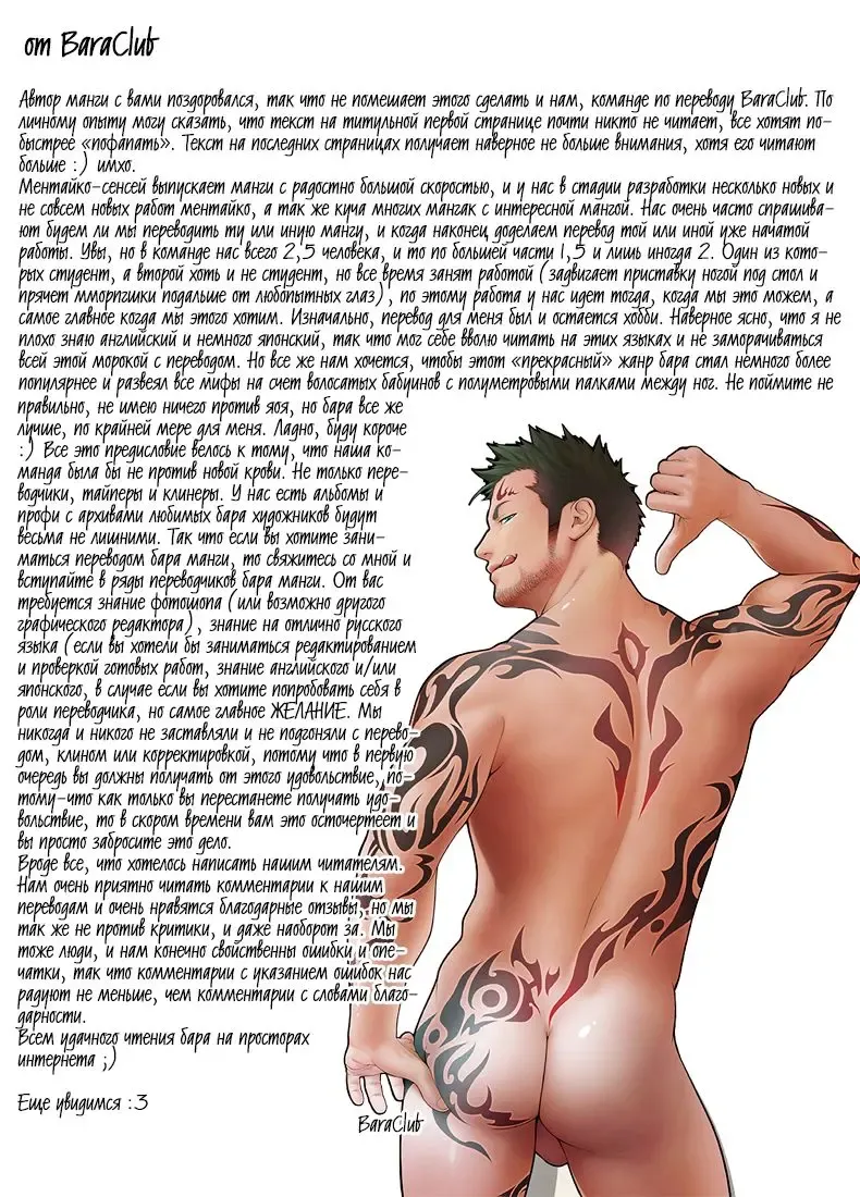 [Itto] Priapus 2 | Приап 2 Fhentai - Page 32