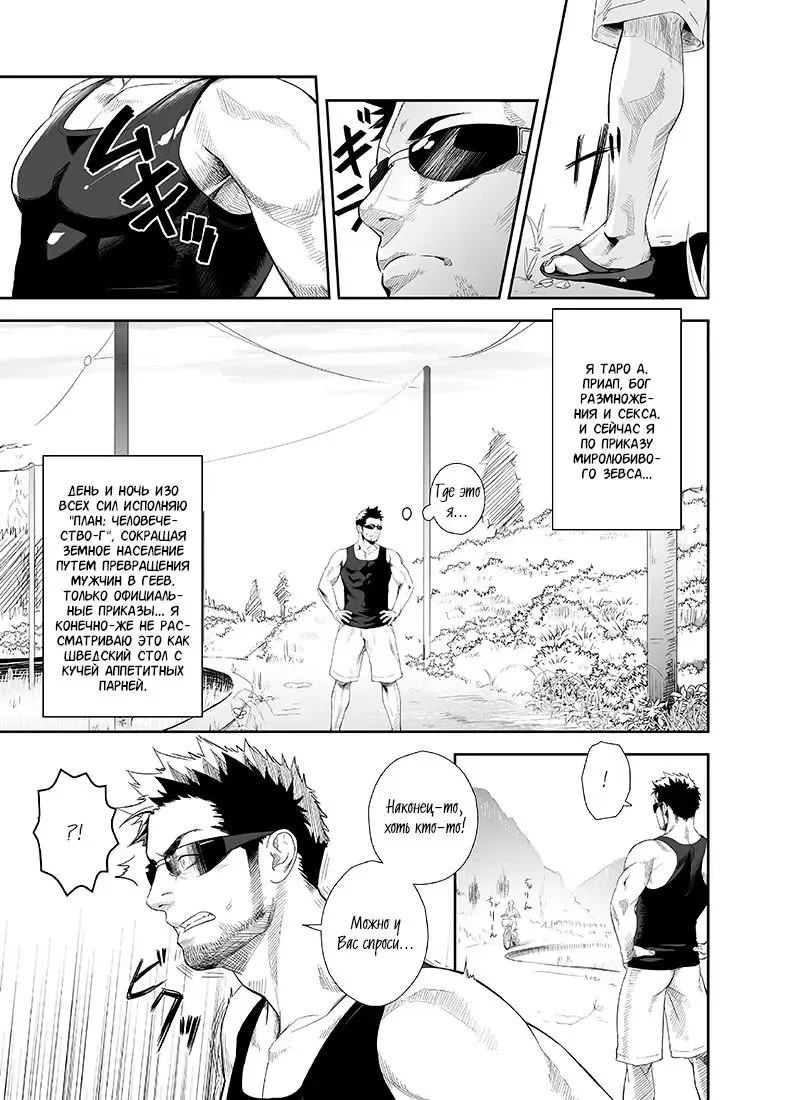 [Itto] Priapus 2 | Приап 2 Fhentai - Page 4