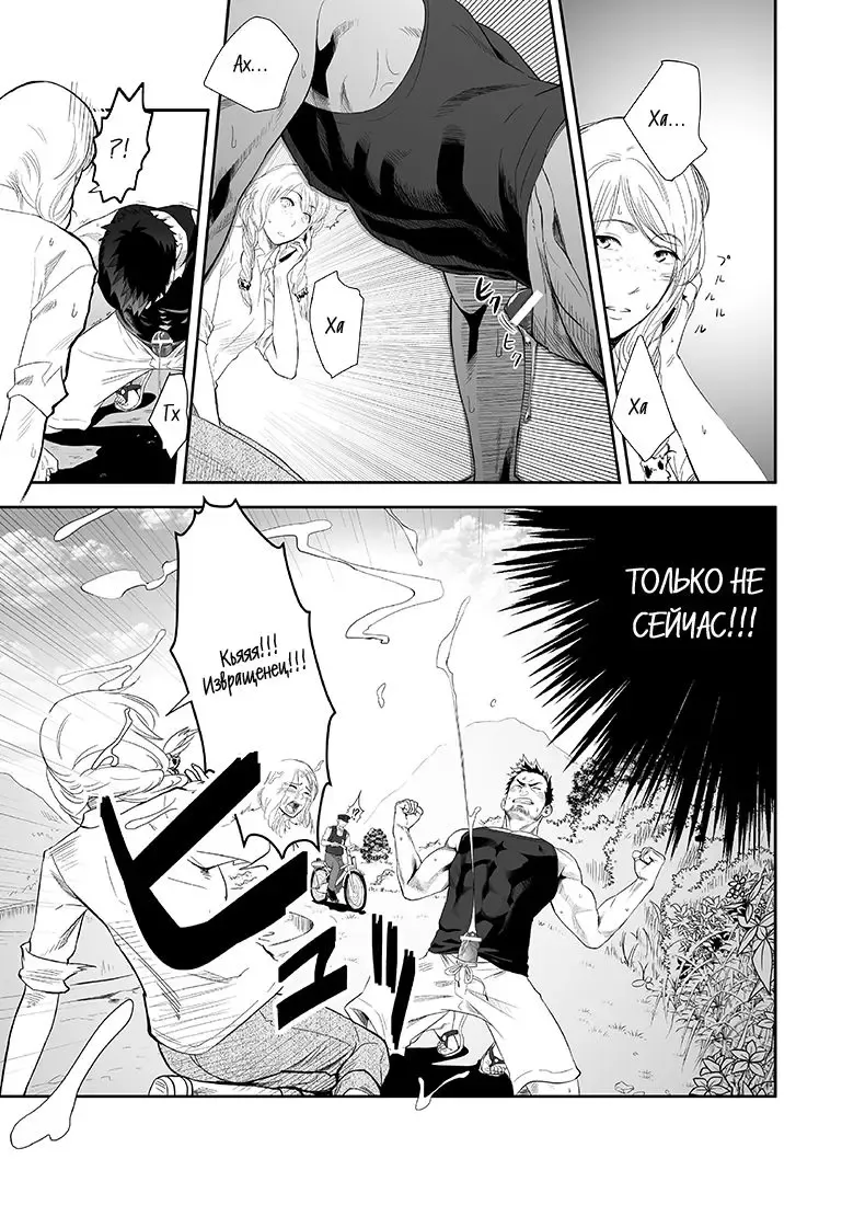 [Itto] Priapus 2 | Приап 2 Fhentai - Page 6