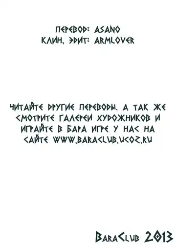 [Itto] Priapus 2 | Приап 2 Fhentai - Page 2