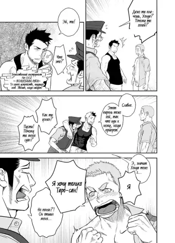 [Itto] Priapus 2 | Приап 2 Fhentai - Page 26