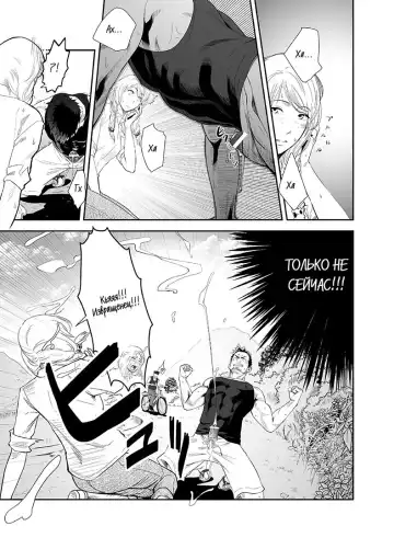 [Itto] Priapus 2 | Приап 2 Fhentai - Page 6