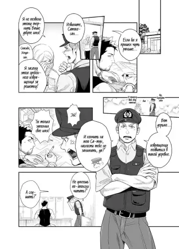 [Itto] Priapus 2 | Приап 2 Fhentai - Page 7