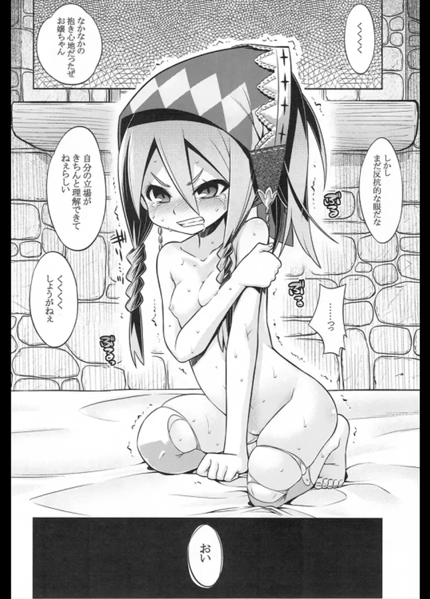 [Minami Star] Sekaiju no Anone 22 Kouhen Fhentai - Page 39