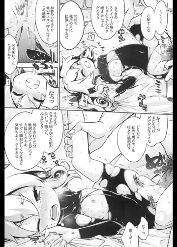 [Minami Star] Sekaiju no Anone 22 Kouhen Fhentai - Page 10