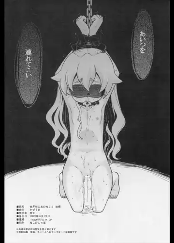 [Minami Star] Sekaiju no Anone 22 Kouhen Fhentai - Page 41