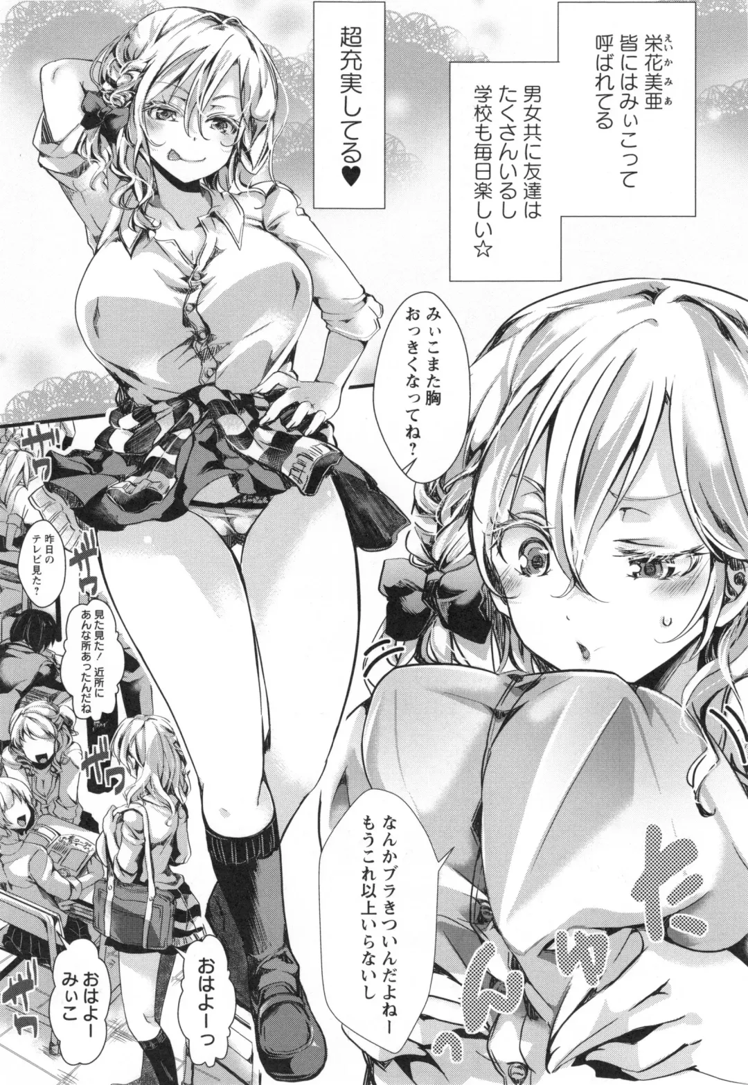 [Hal] Holy Bitch! Fhentai - Page 10