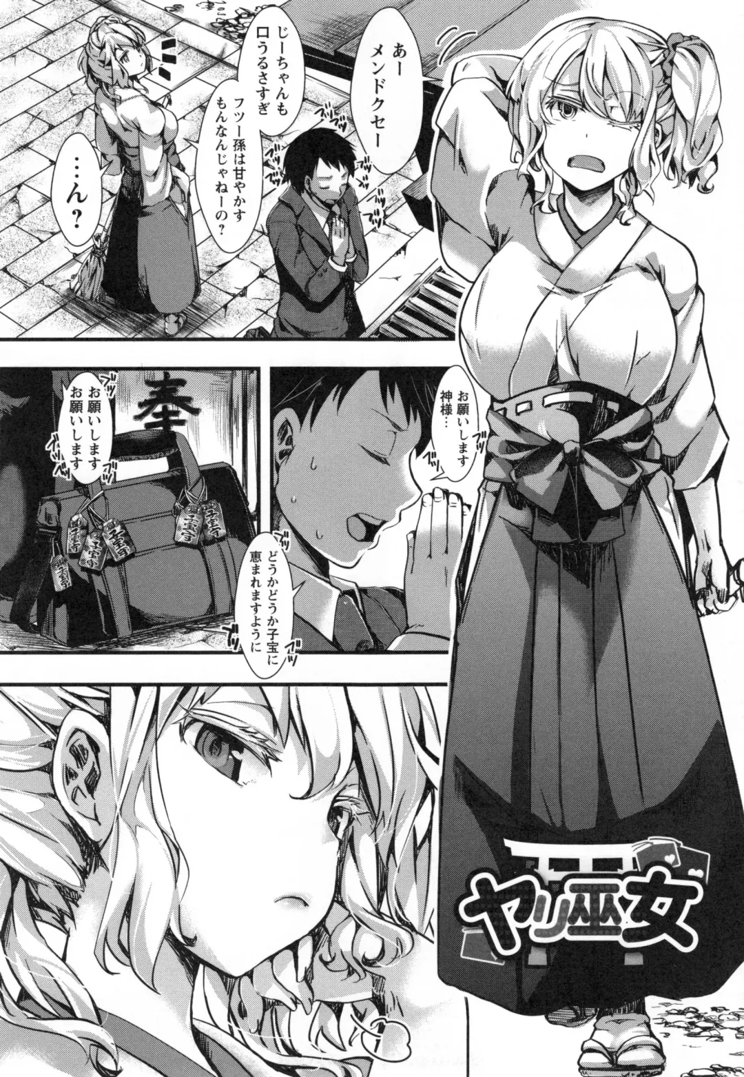 [Hal] Holy Bitch! Fhentai - Page 115