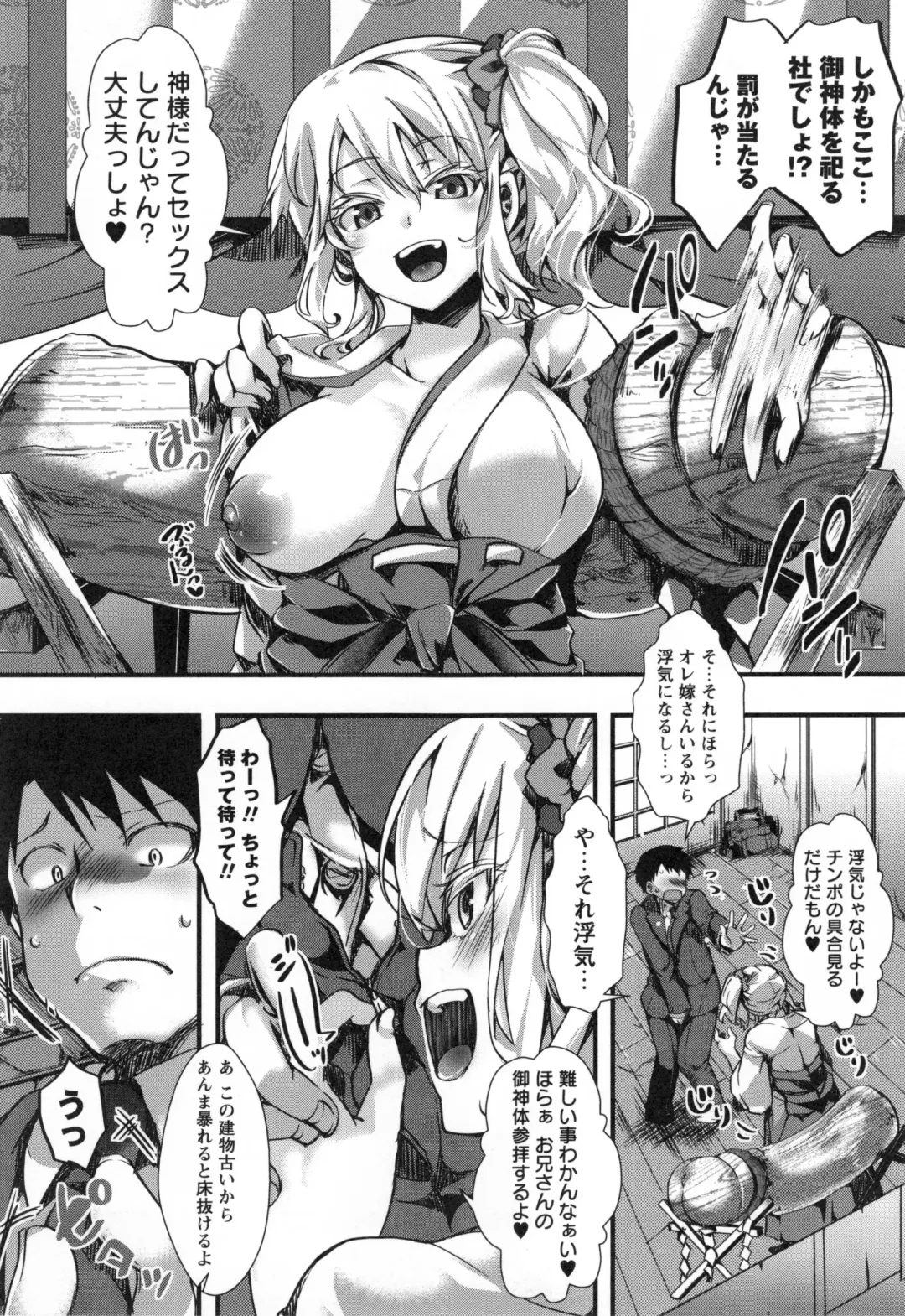 [Hal] Holy Bitch! Fhentai - Page 119