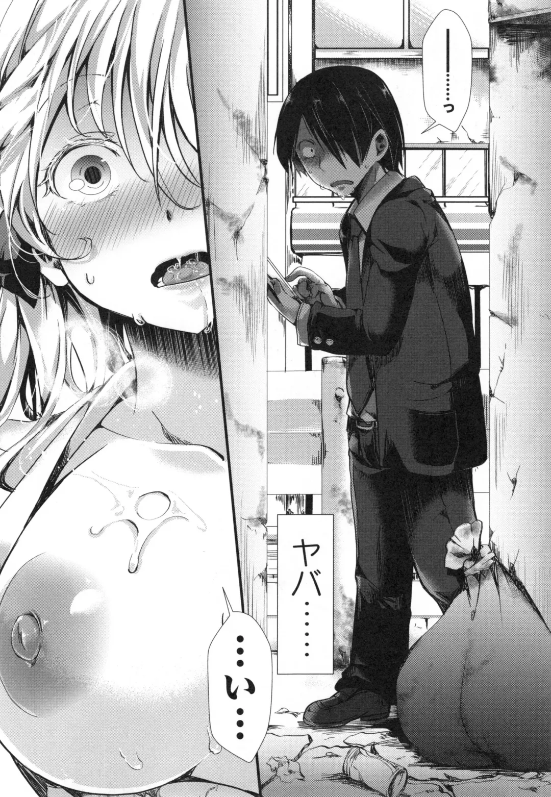 [Hal] Holy Bitch! Fhentai - Page 12