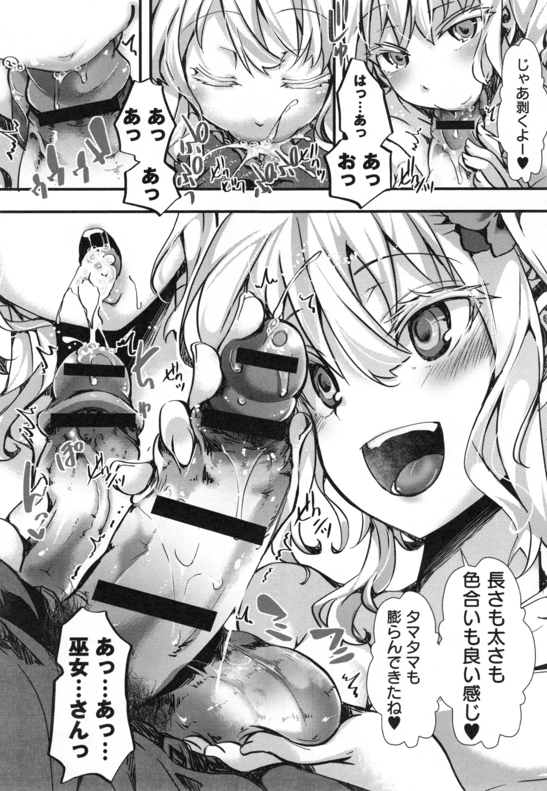 [Hal] Holy Bitch! Fhentai - Page 121