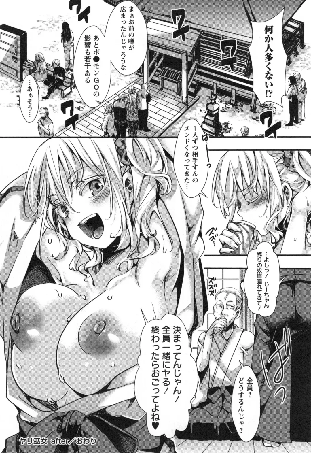 [Hal] Holy Bitch! Fhentai - Page 139